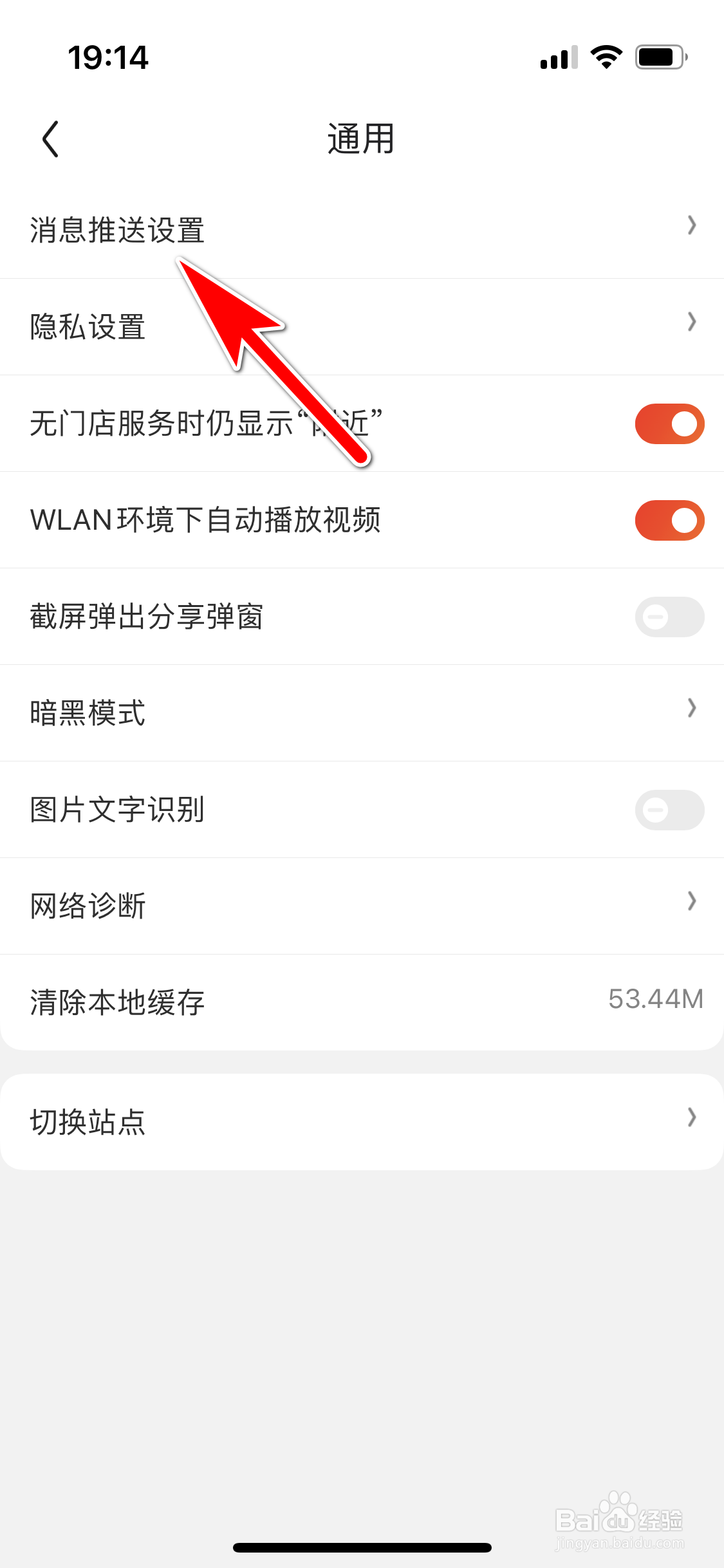 京东怎么设置不再接收优惠促销消息