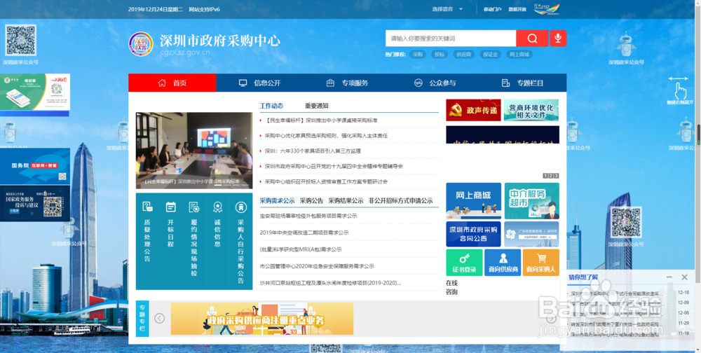 电子招投标是什么，用电子招投标招有哪些优势？