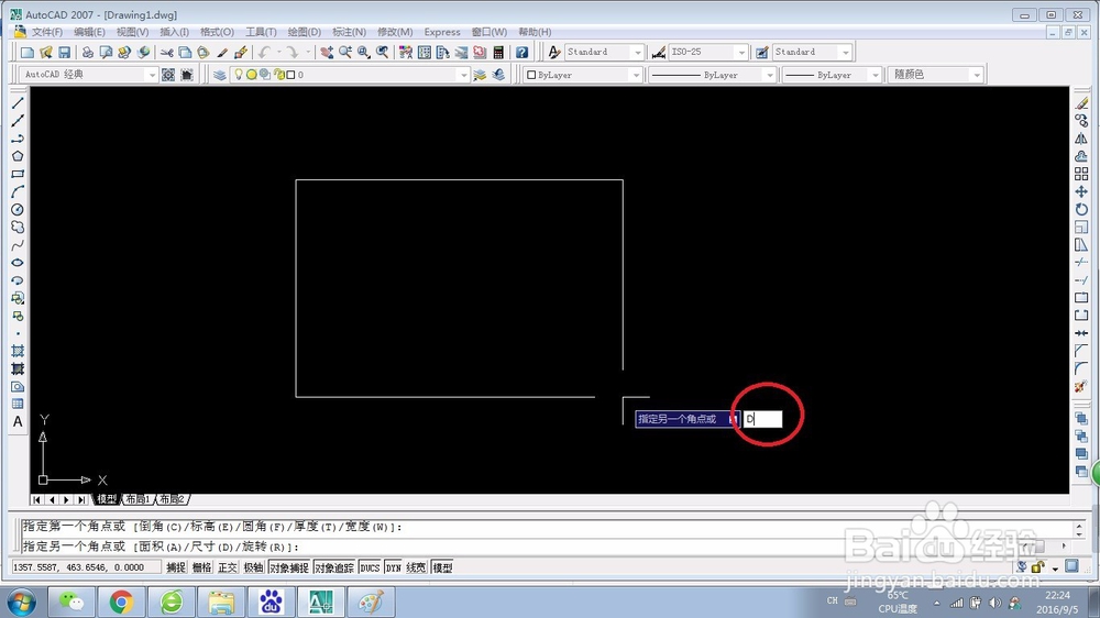 cad怎么画矩形？