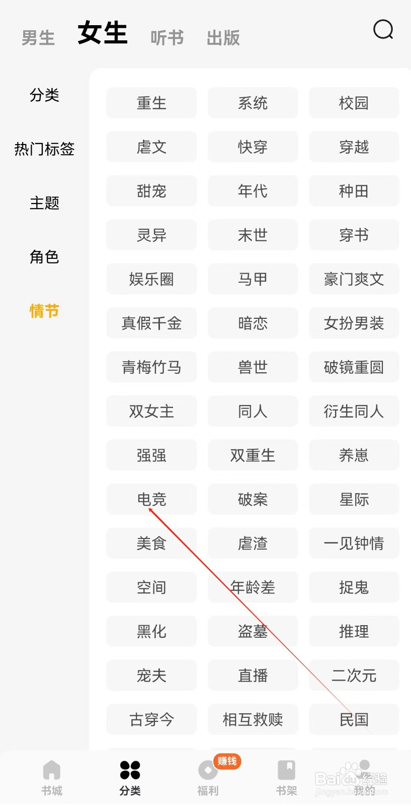 蛋花免费小说怎样查询电竞