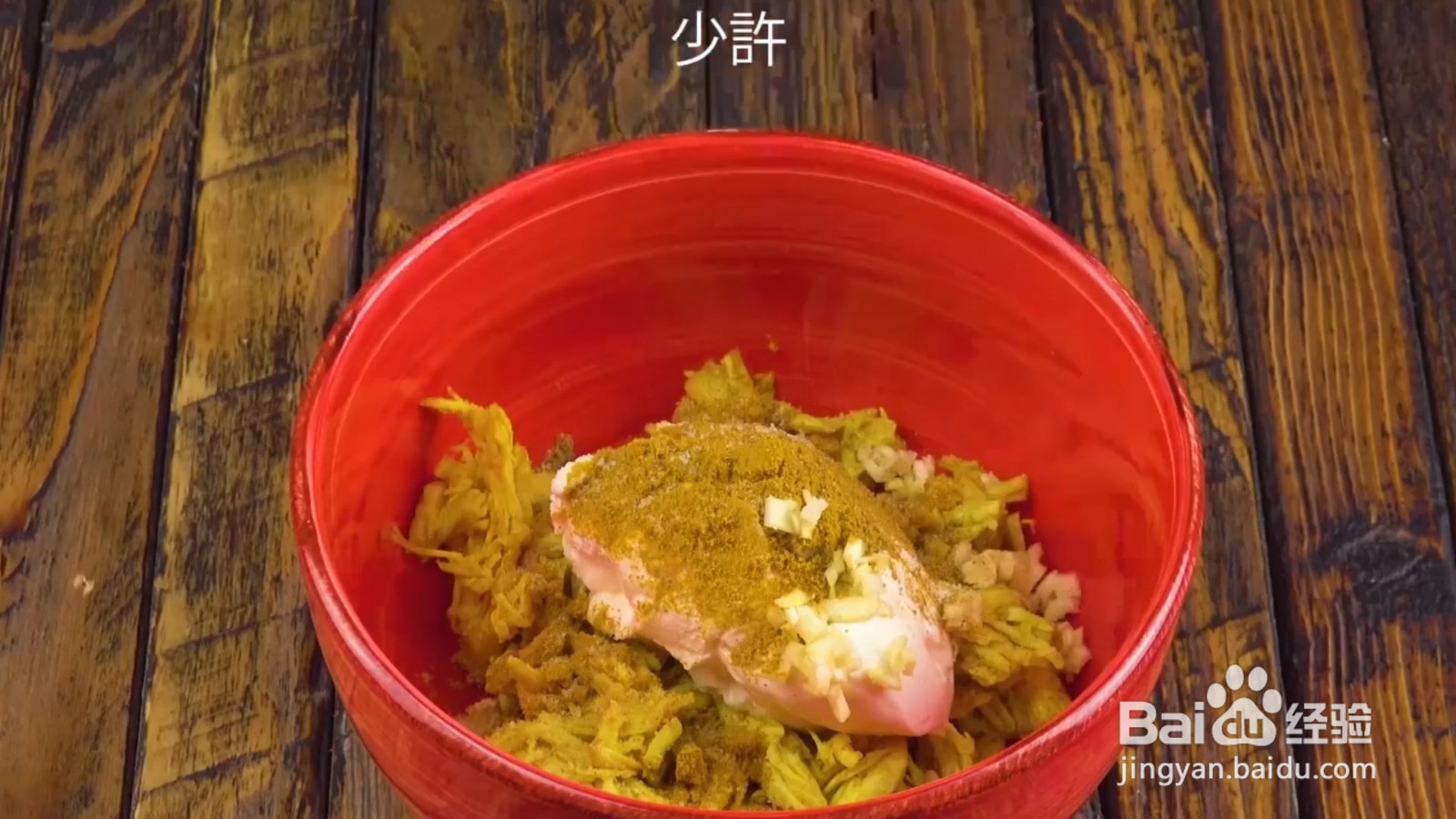 如何制作咖喱鸡肉Pastel