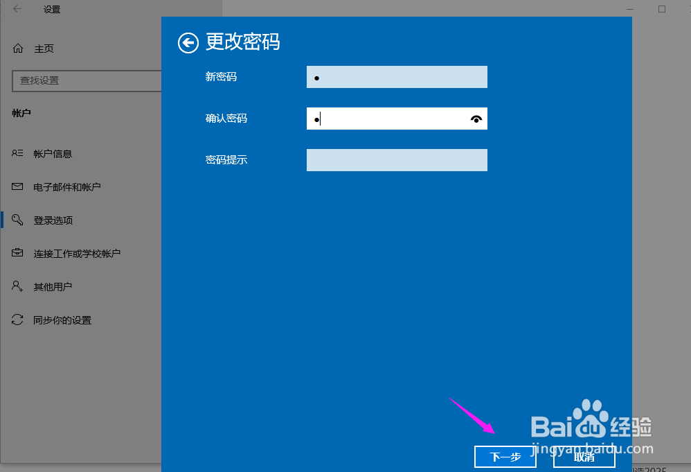 win10系统电脑密码忘了怎么办？怎么重设密码