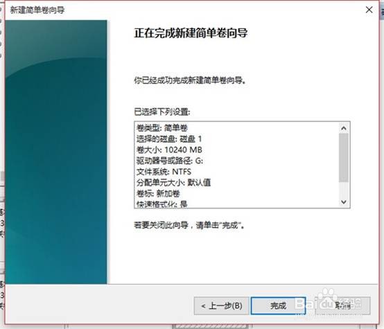 Windows 10系统下如何进行压缩卷和扩展卷