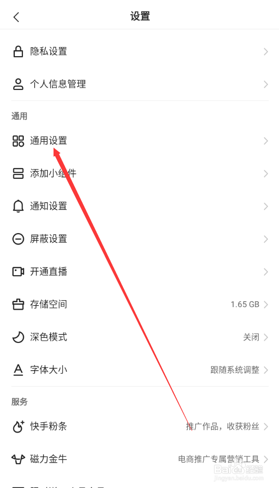 快手如何查找保存自己的作品添加水印
