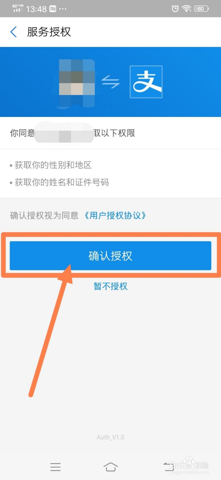 支付宝如何上传身份证变成电子证件