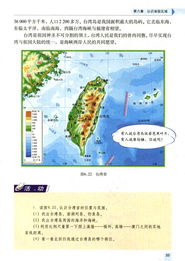 怎么学好初中的地理