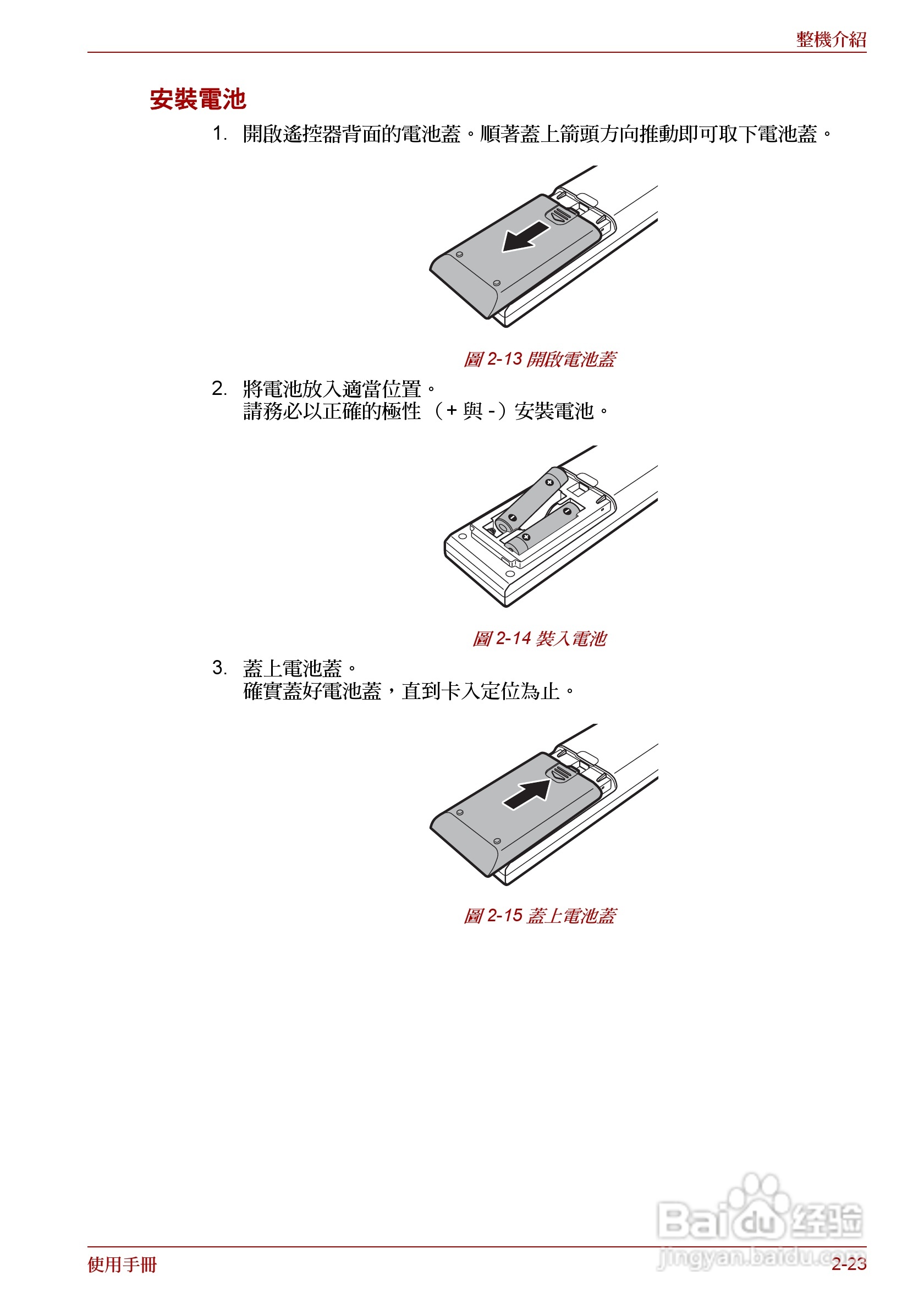 东芝Satellite A660笔记本电脑使用说明书:[7]