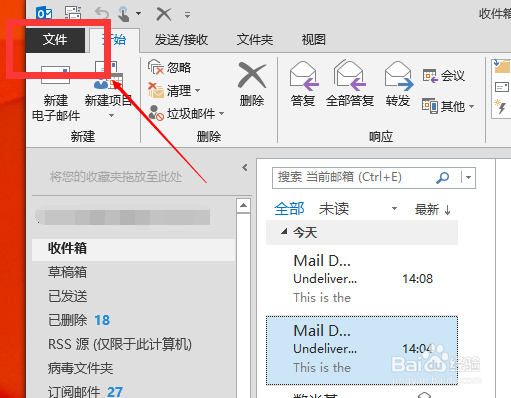 outlook如何设置打开登录需要密码验证？