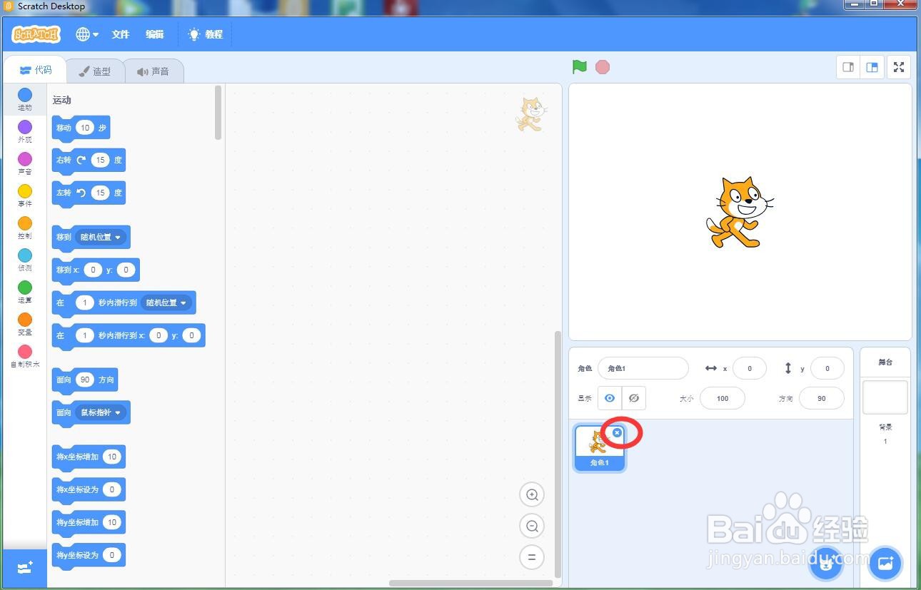怎样在scratch中绘制红色长方形