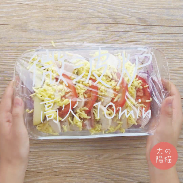 微波炉蔬菌培根