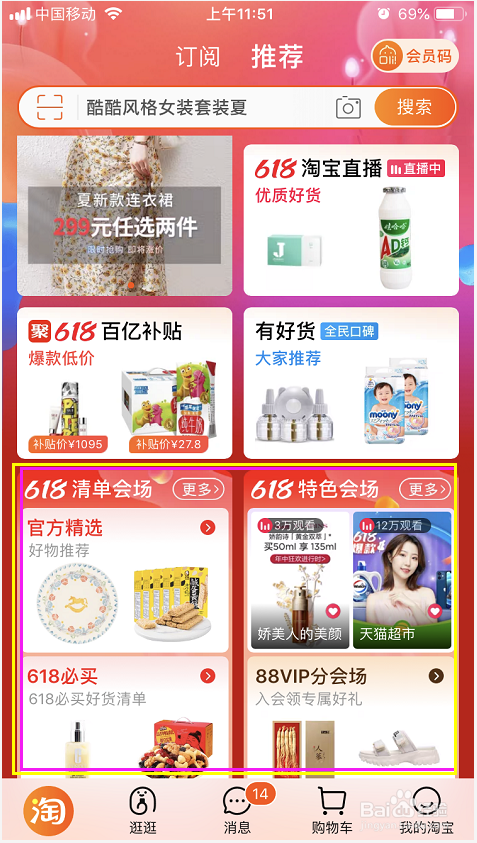 怎么抢淘宝618元锦鲤红包