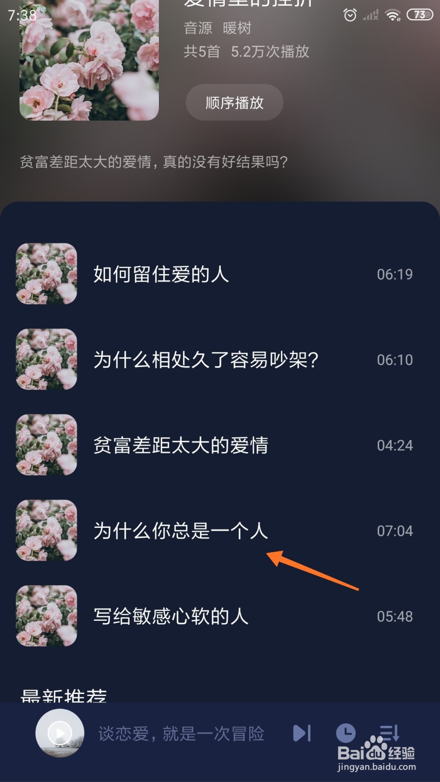 蜗牛睡眠中怎么查看为什么你总是一个人
