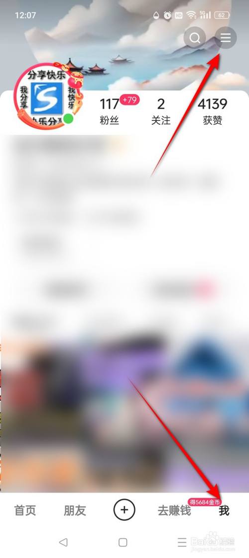 快手极速版个性化广告相关性如何设置