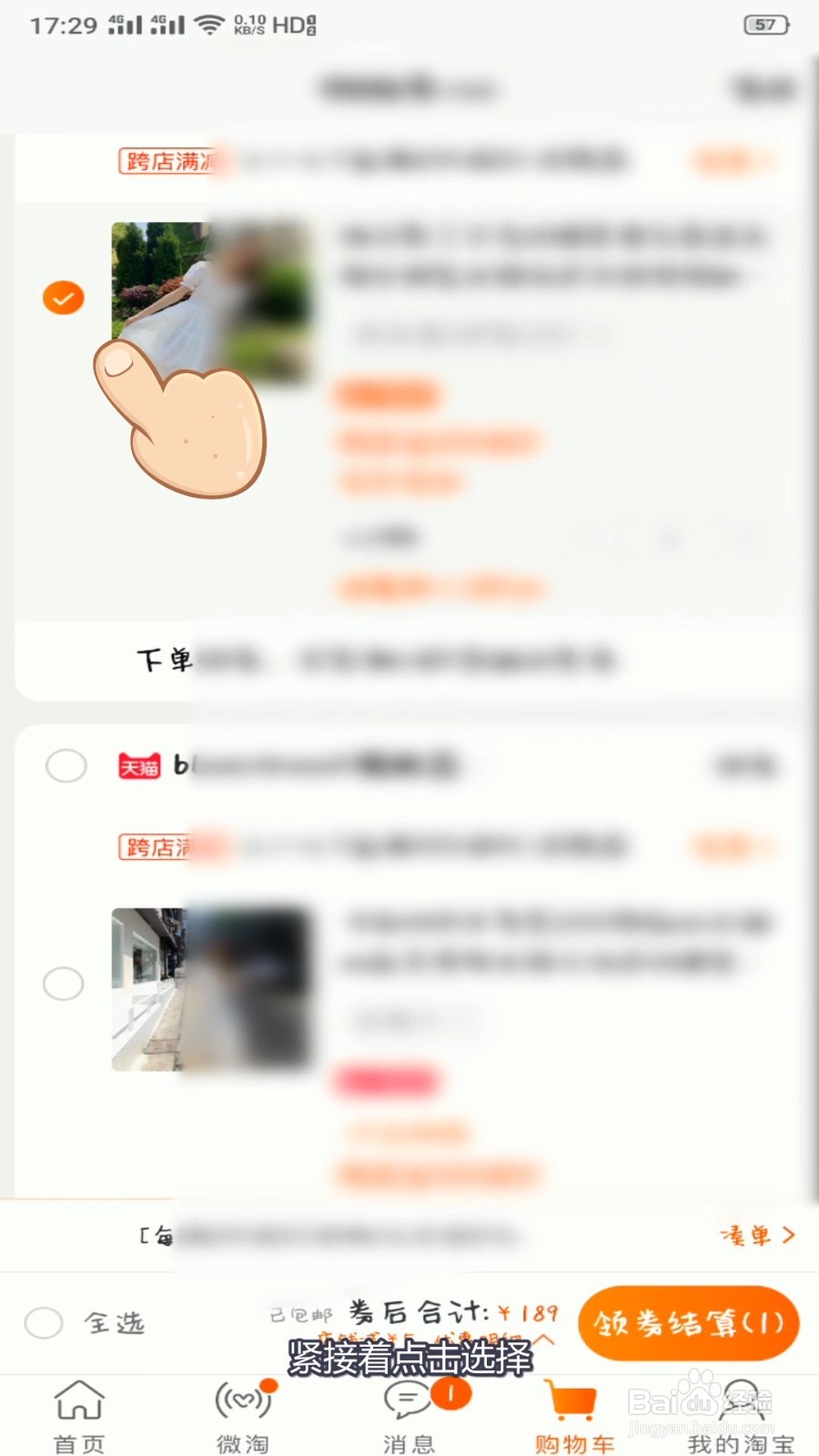 淘宝预售订单怎么合并付尾款