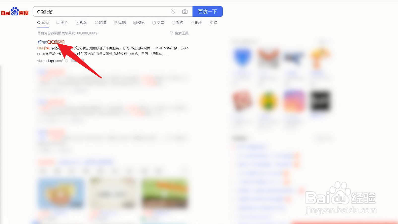 企业邮箱怎么开通注册
