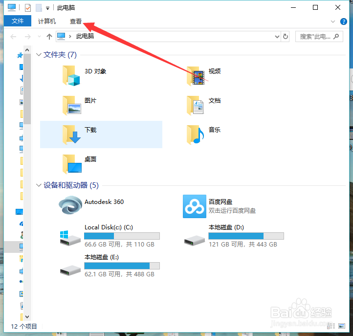 windows10如何设置显示隐藏文件或文件夹的方法