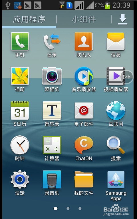 设置手机翻转时静音和暂停