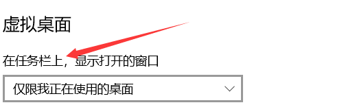windows设置在所有桌面打开窗口