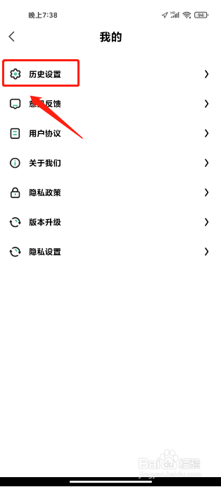 秘密浏览器如何关闭浏览历史记录