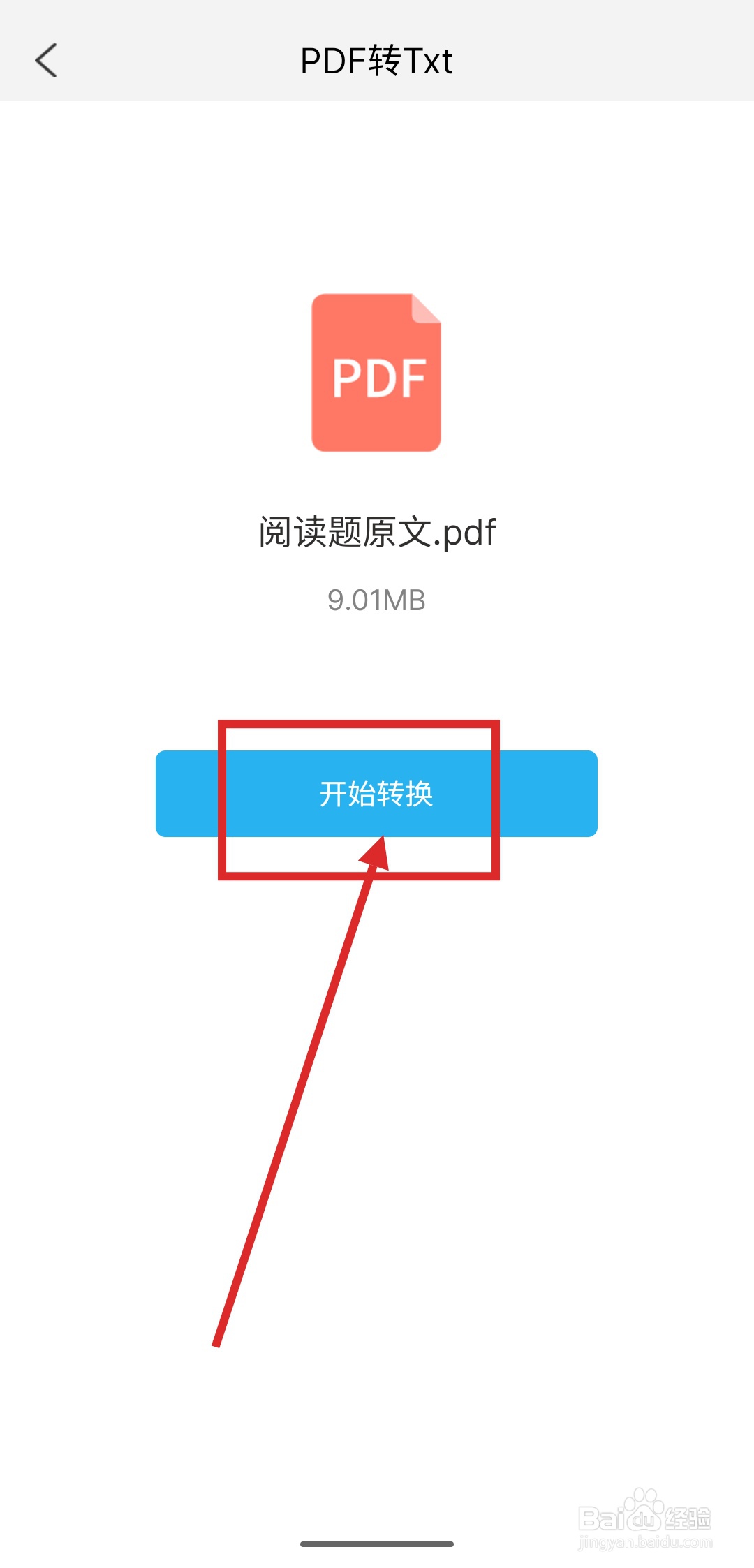 如何使用福昕PDF阅读器把PDF转换为TXT文档?