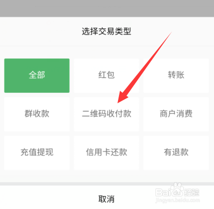 微信支付记录可以保存多久