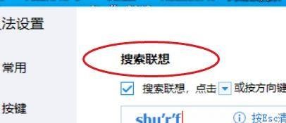 2345王牌输入法如何开启搜索联想?