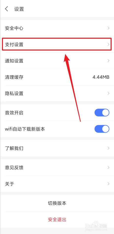 在哪里开通京东金融小额免密