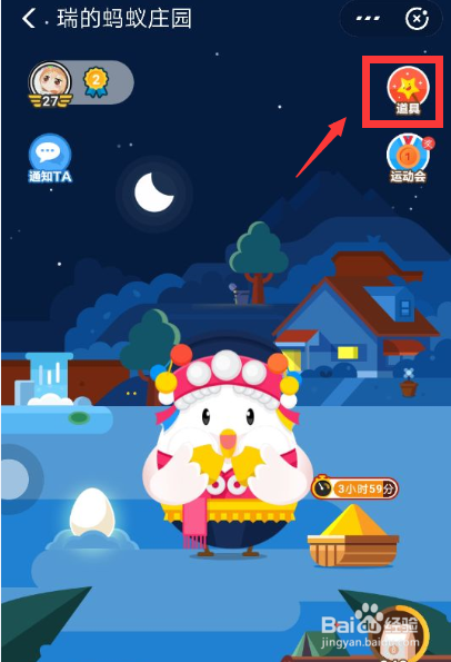 支付宝蚂蚁庄园如何把鸡派到别人的庄园