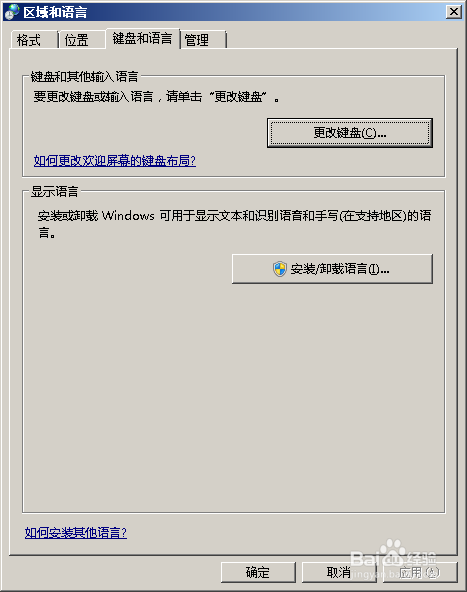 lol输入法无选字框