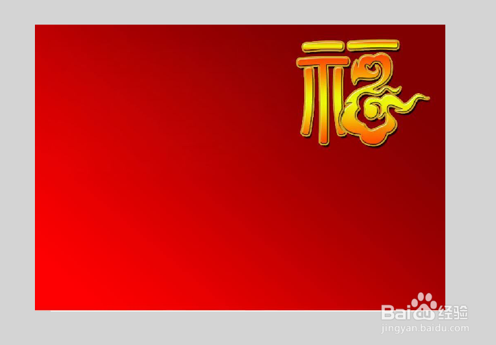 flash新年贺卡制作教程