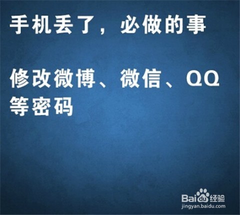 华为mate9丢了怎么办