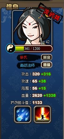 塔防三国志之美女篇