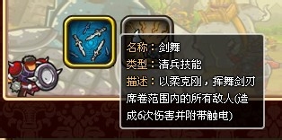 塔防三国志之美女篇