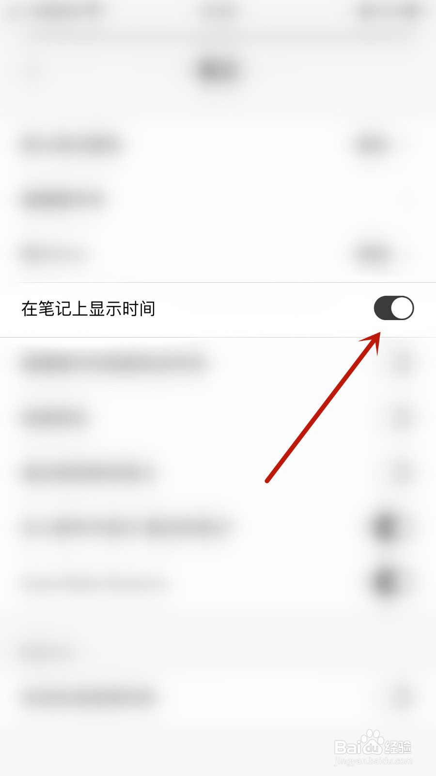 Notebook如何关闭在笔记上显示时间
