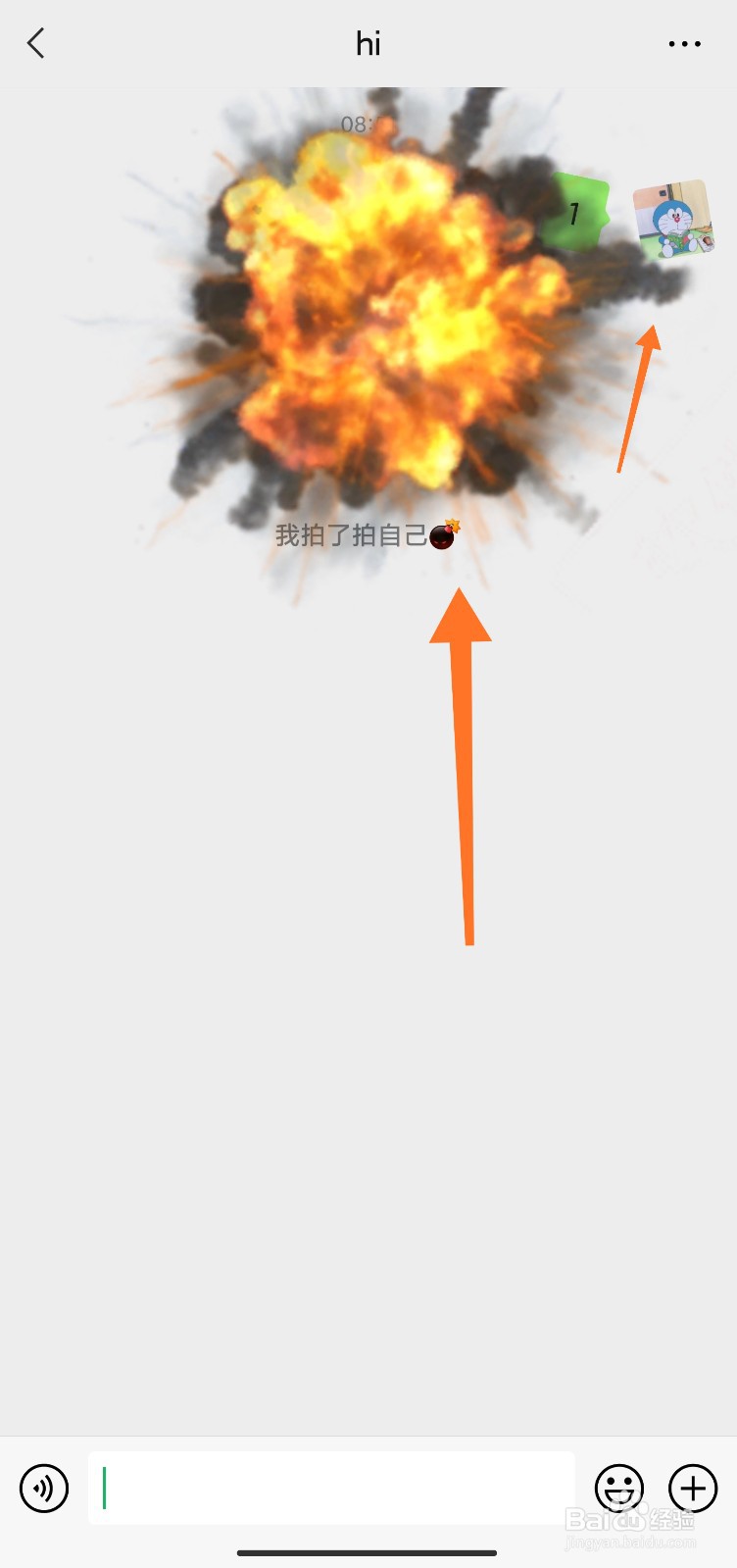 微信拍一拍炸屏怎么弄