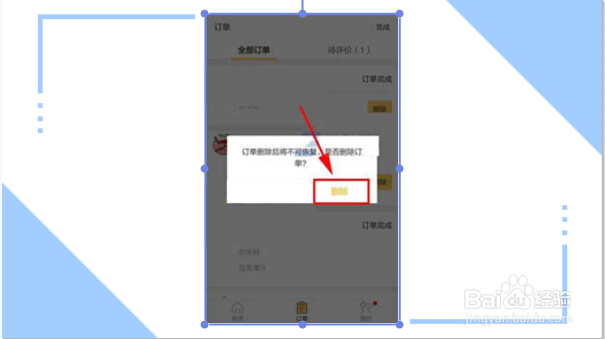 美团外卖订单怎么删除