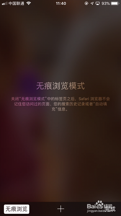 怎么阻止safari跳转app
