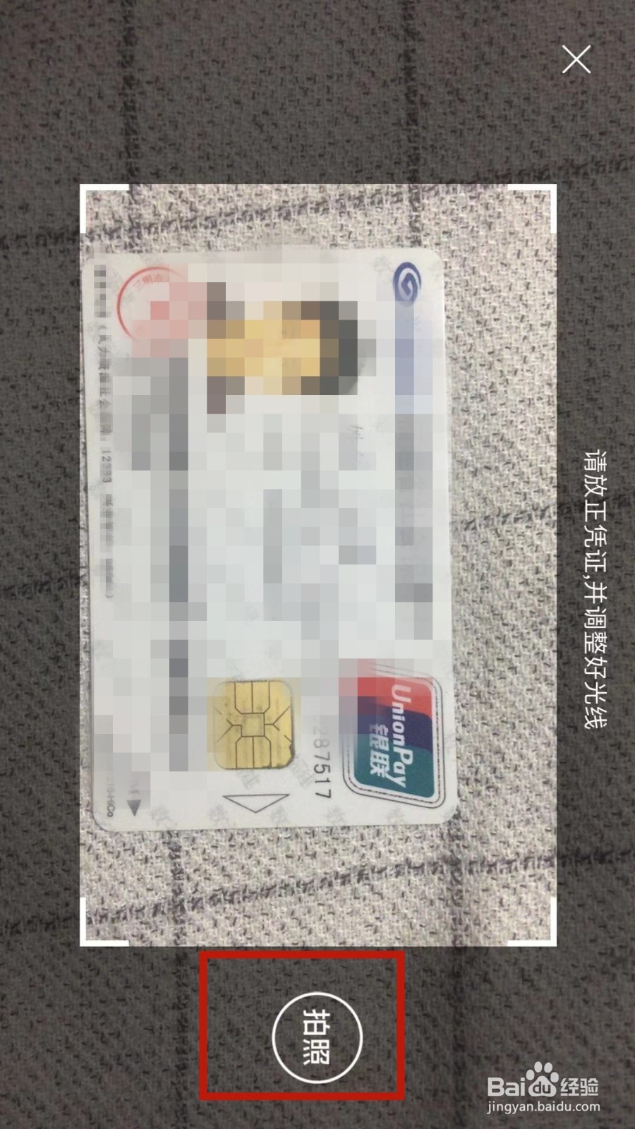 如何加入我们的社会保障卡添加到支付宝当中