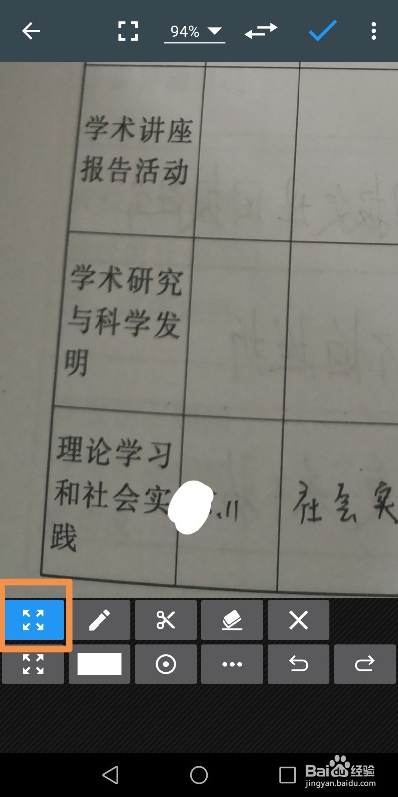 手机中通过照片编辑器修改图片中的文字内容