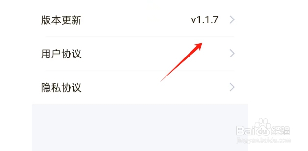 零撸兼职APP如何查看当前版本号