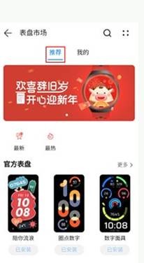 华为手环6如何添加表盘