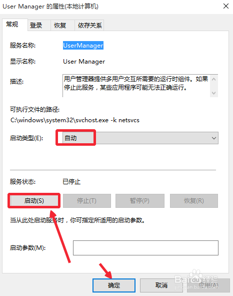 Win10关键错误：“开始”菜单和Cortana无法工作