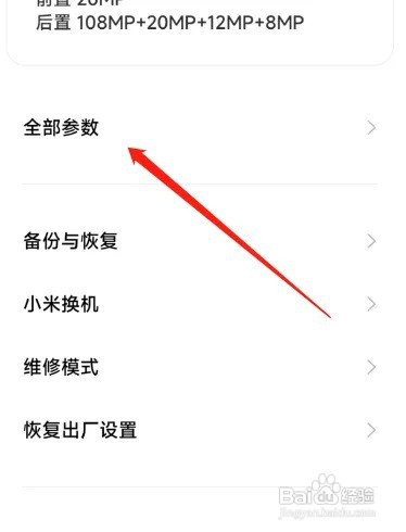 红米k50至尊版处理器