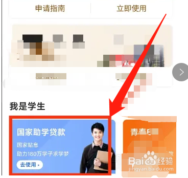 2022助学贷款怎么申请