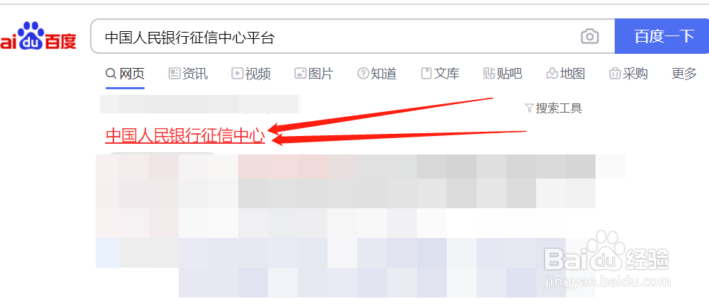 怎么查一个人的征信有没有问题