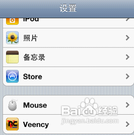 怎样让iphone与电脑同步显示
