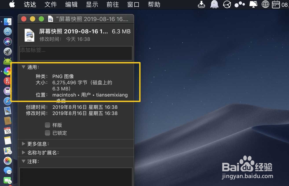 MacBook Air怎么查看图片的种类格式