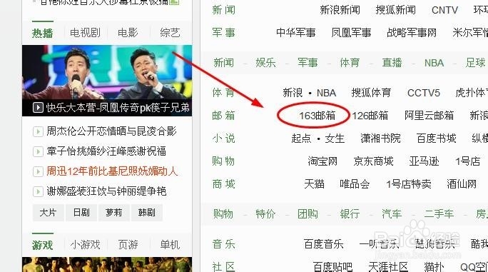 网易邮箱怎么设置背景