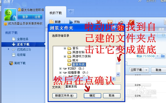 家用电脑自主在线重装系统教程无需光驱系统光盘