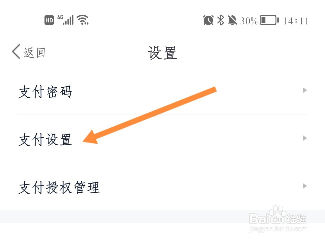 如何开启度小满长辈支付模式